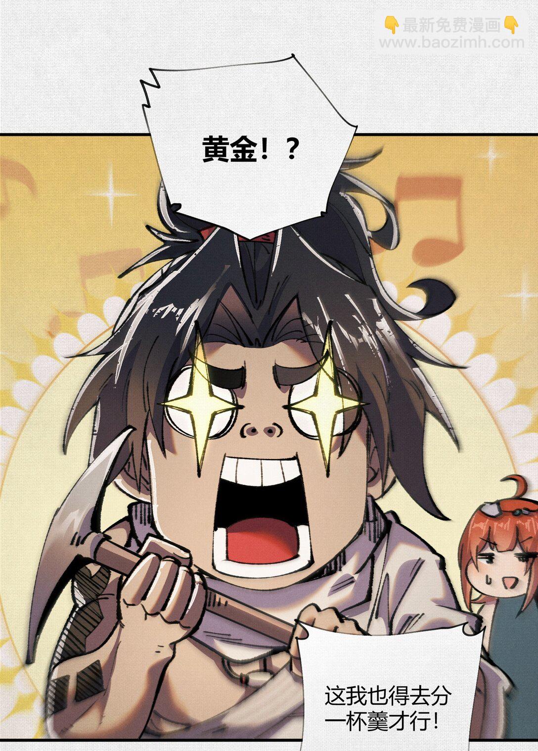 17 他是我朋友！-第18话