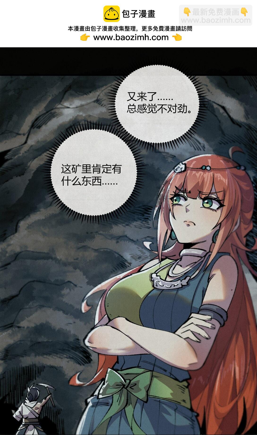 17 他是我朋友！-第18话