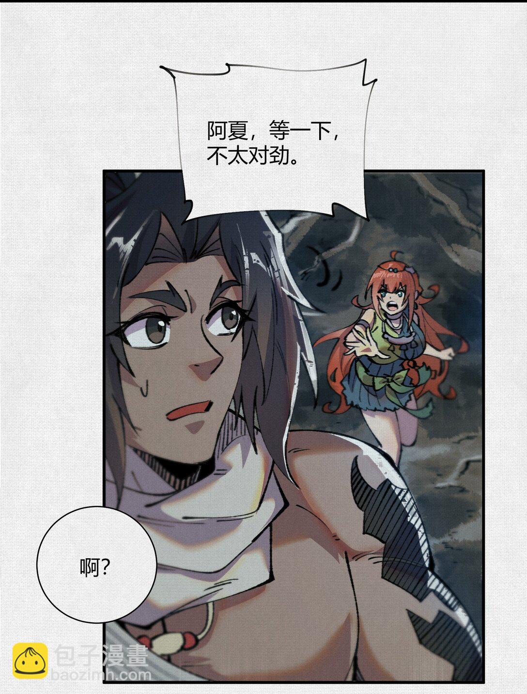 17 他是我朋友！-第18话