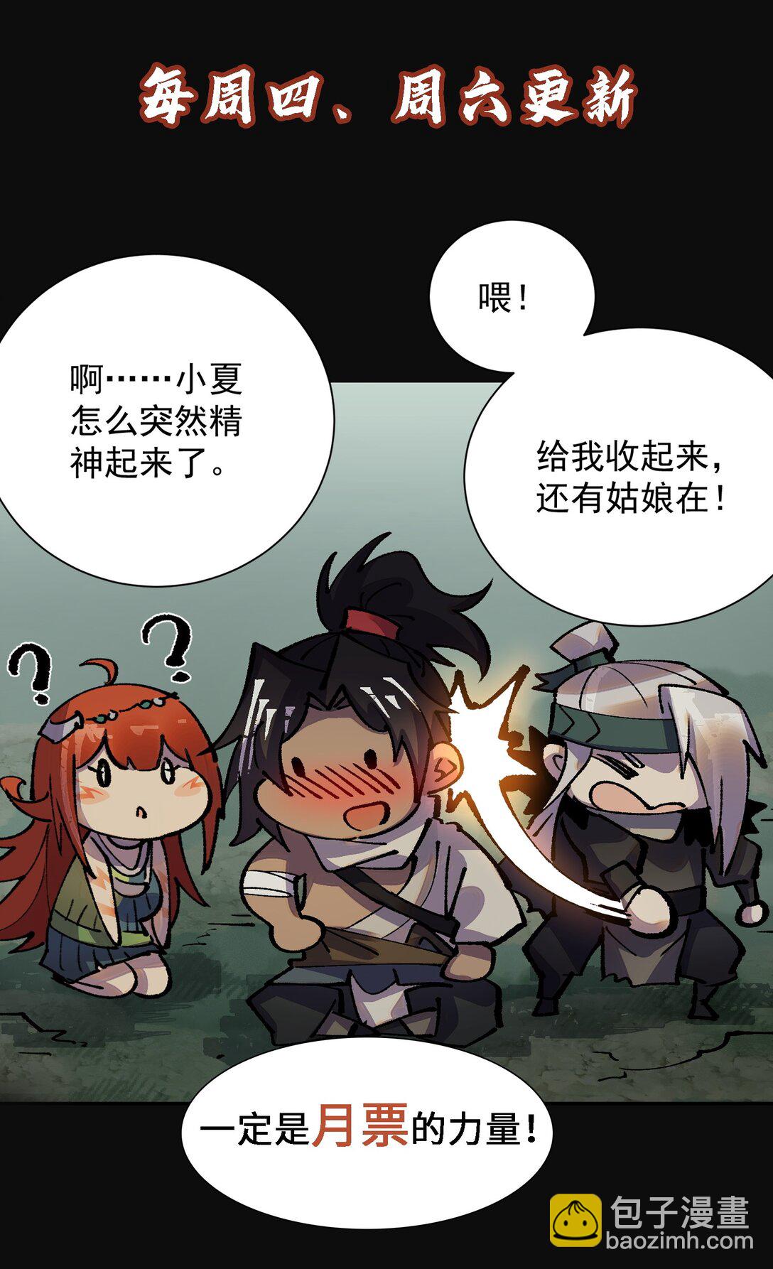 17 他是我朋友！-第18话