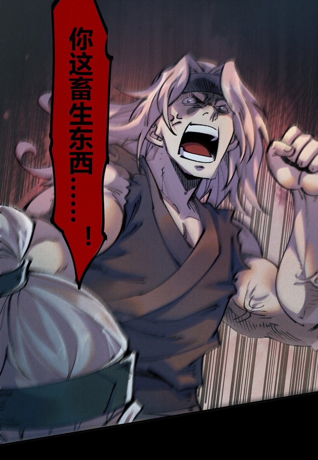 17 他是我朋友！-第18话