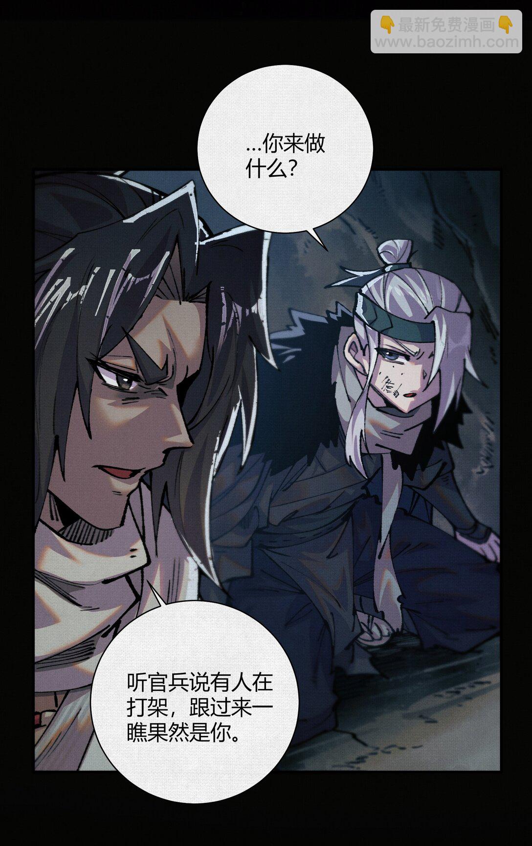 17 他是我朋友！-第18话