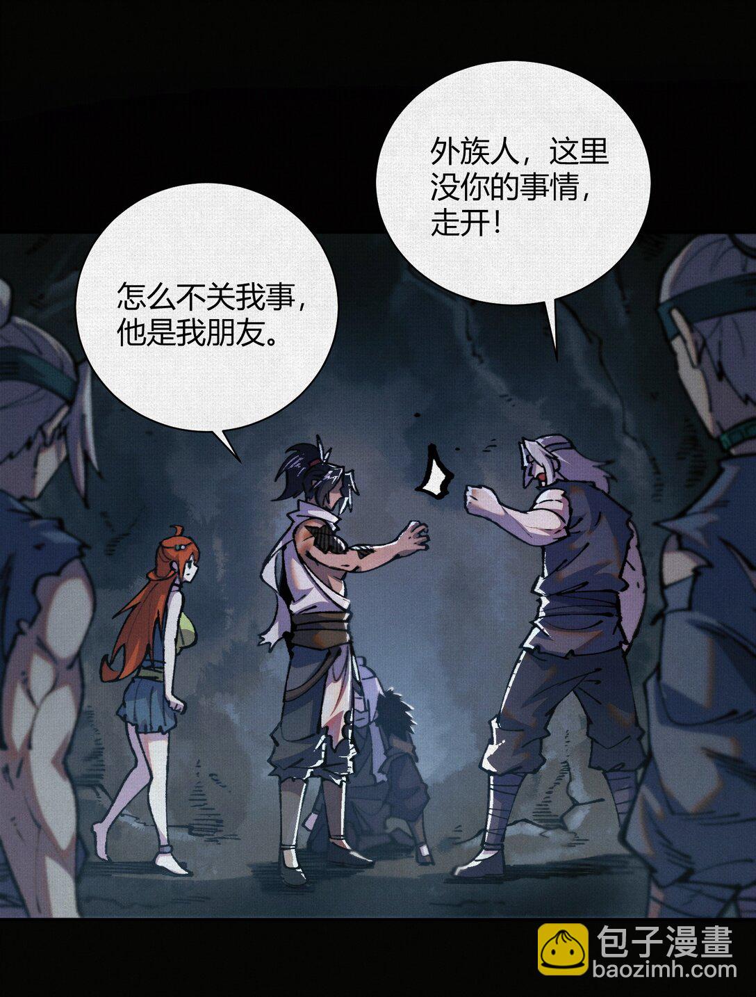 17 他是我朋友！-第18话