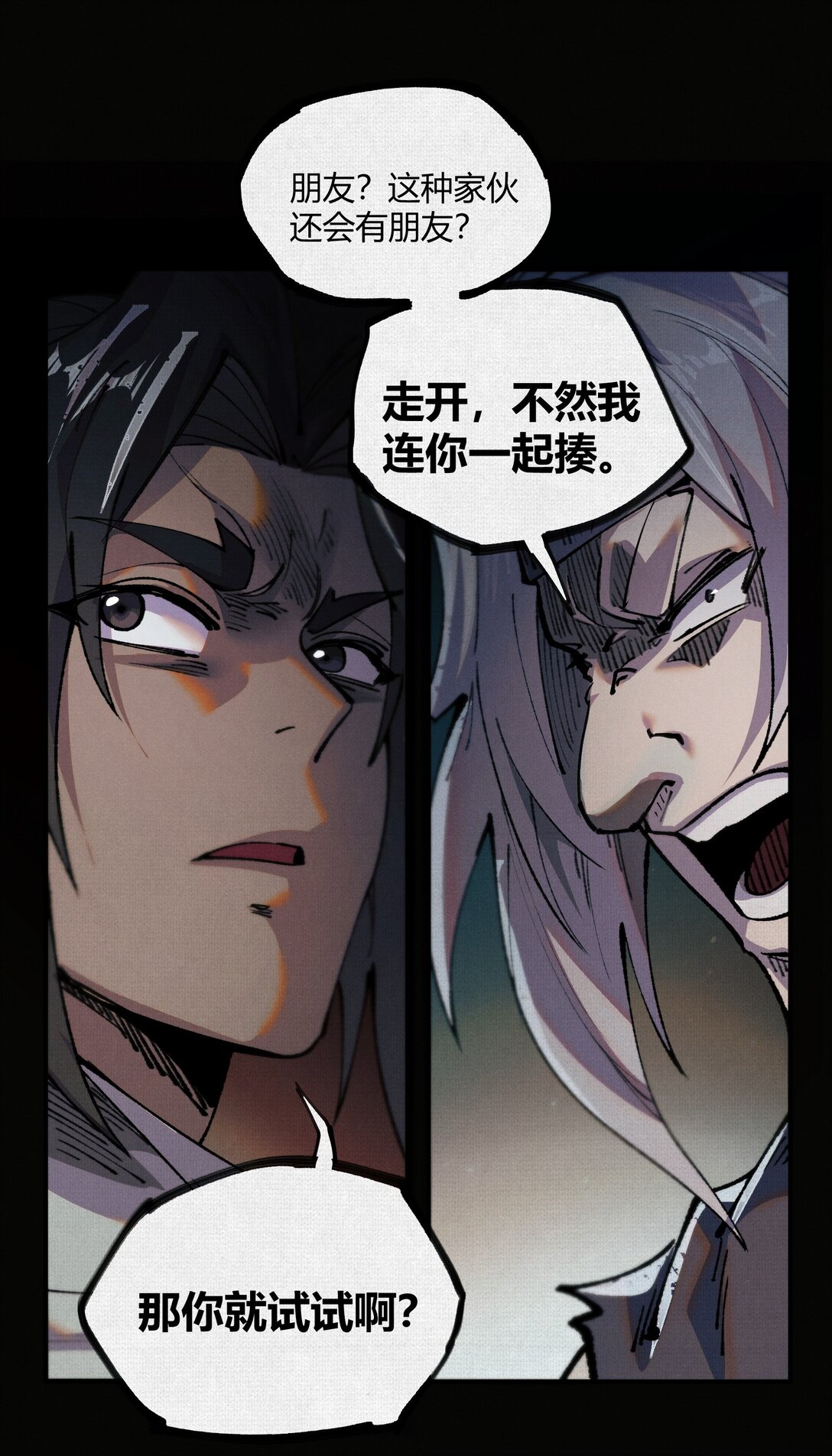 17 他是我朋友！-第18话