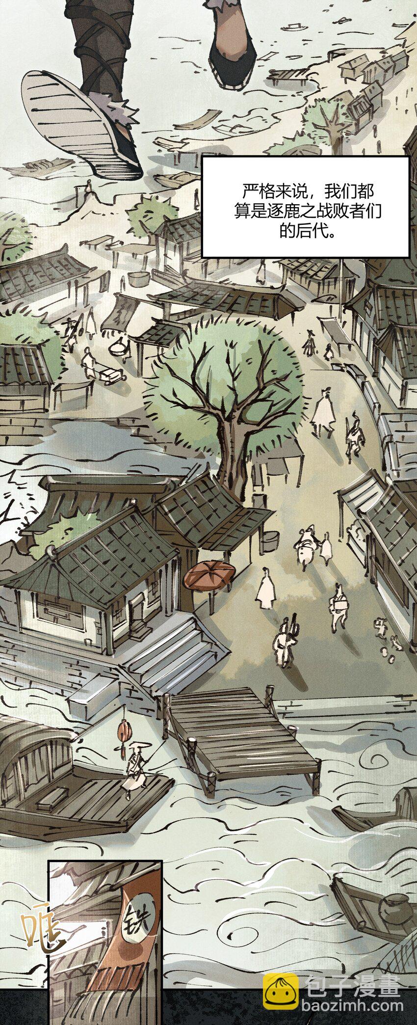 01 徒手打铁的少年(1/2)-第2话