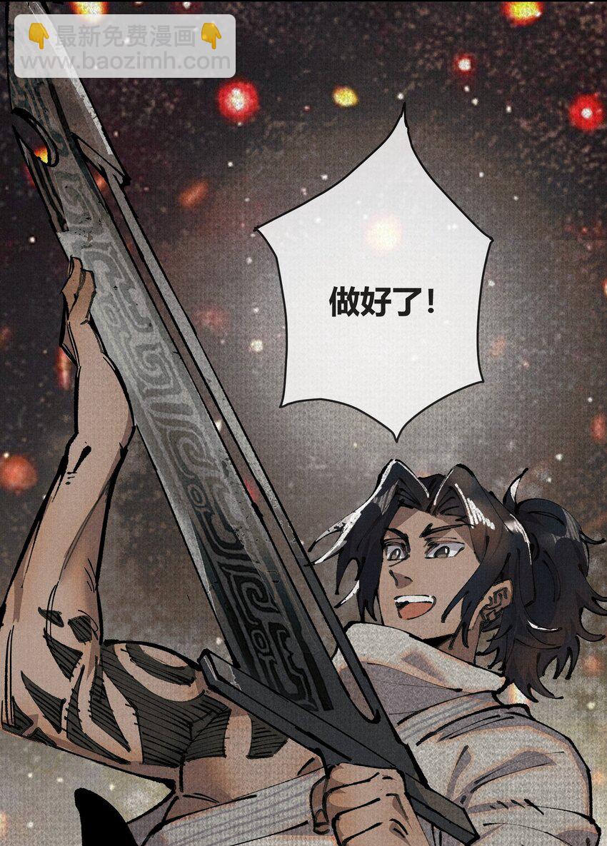 01 徒手打铁的少年(1/2)-第2话