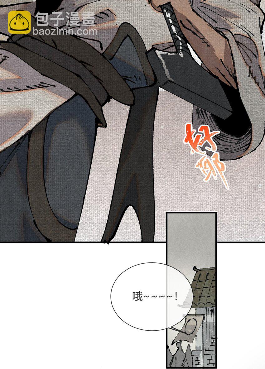 01 徒手打铁的少年(1/2)-第2话