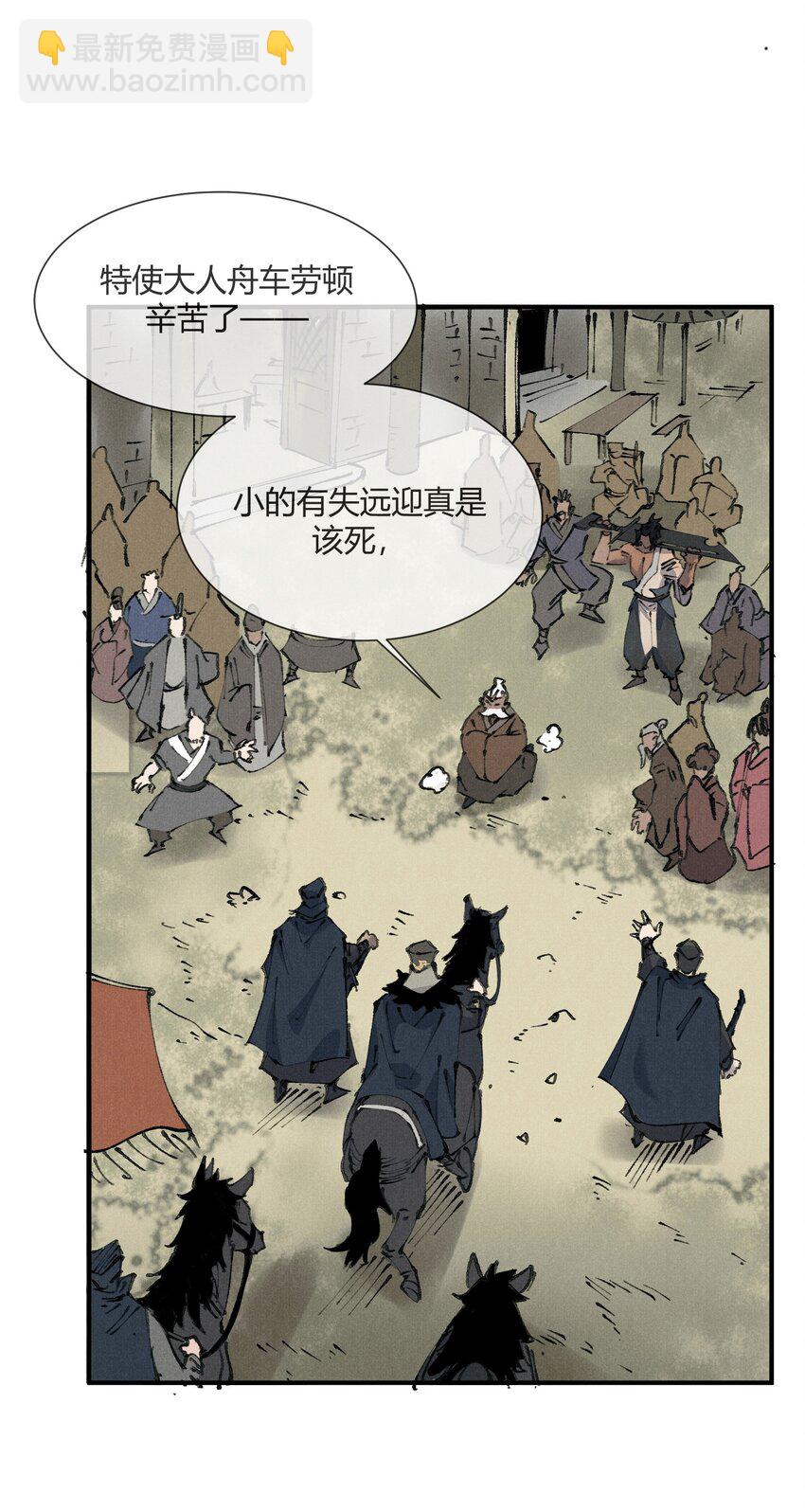 01 徒手打铁的少年(1/2)-第2话