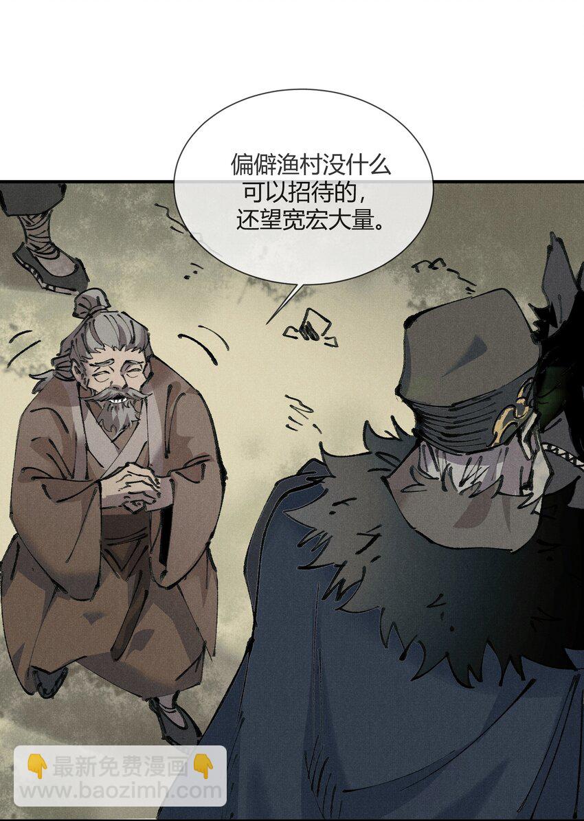 01 徒手打铁的少年(1/2)-第2话