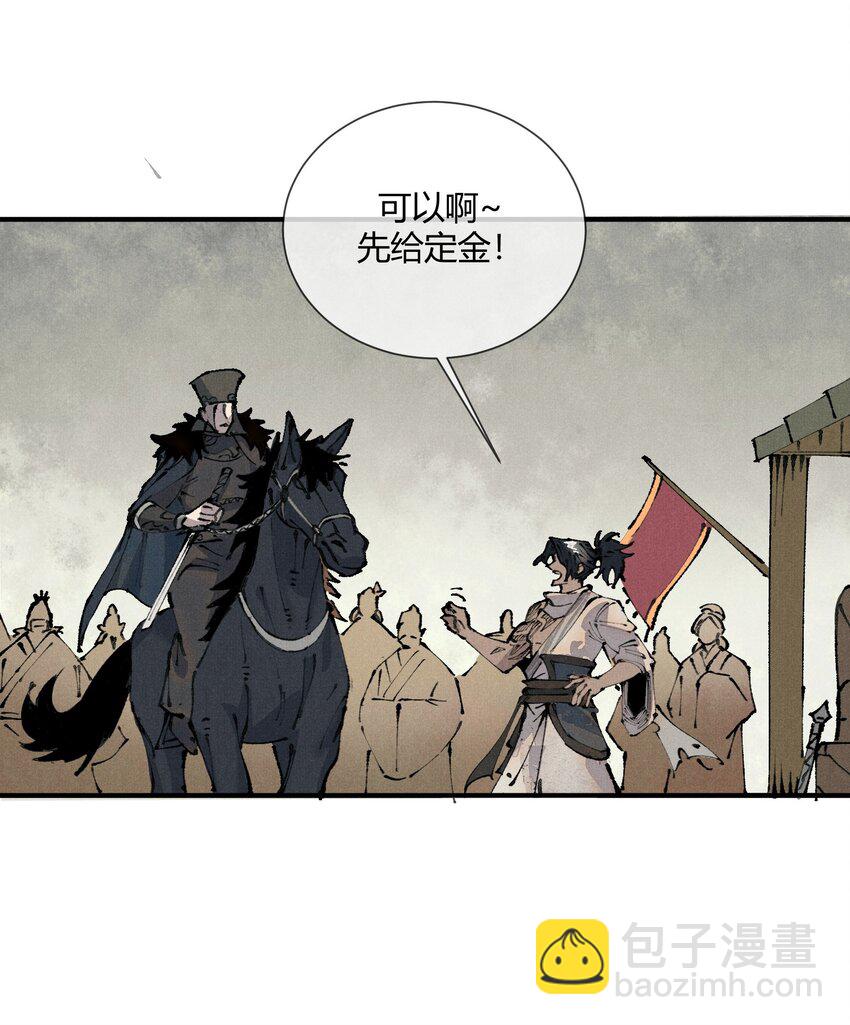 01 徒手打铁的少年(1/2)-第2话