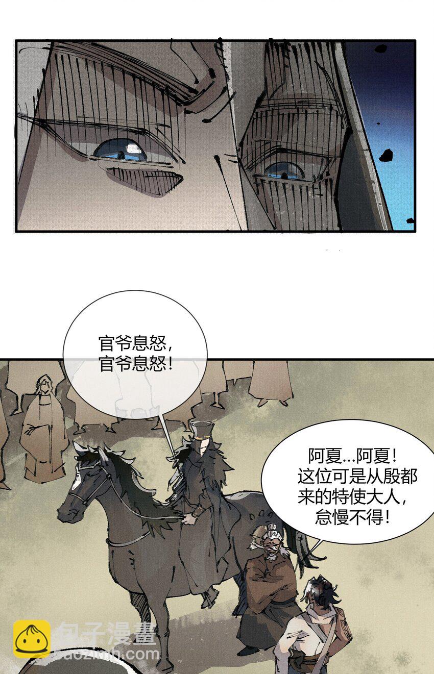 01 徒手打铁的少年(1/2)-第2话