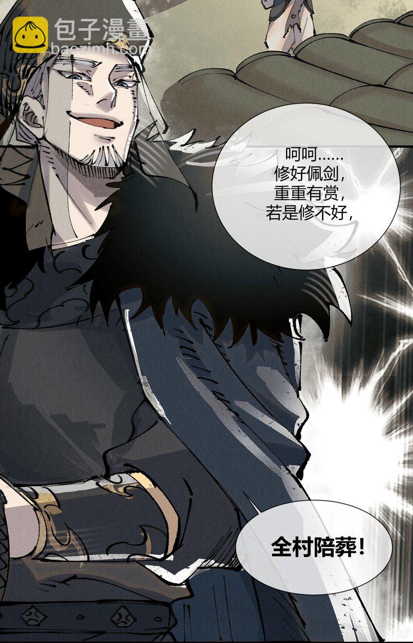 01 徒手打铁的少年(1/2)-第2话