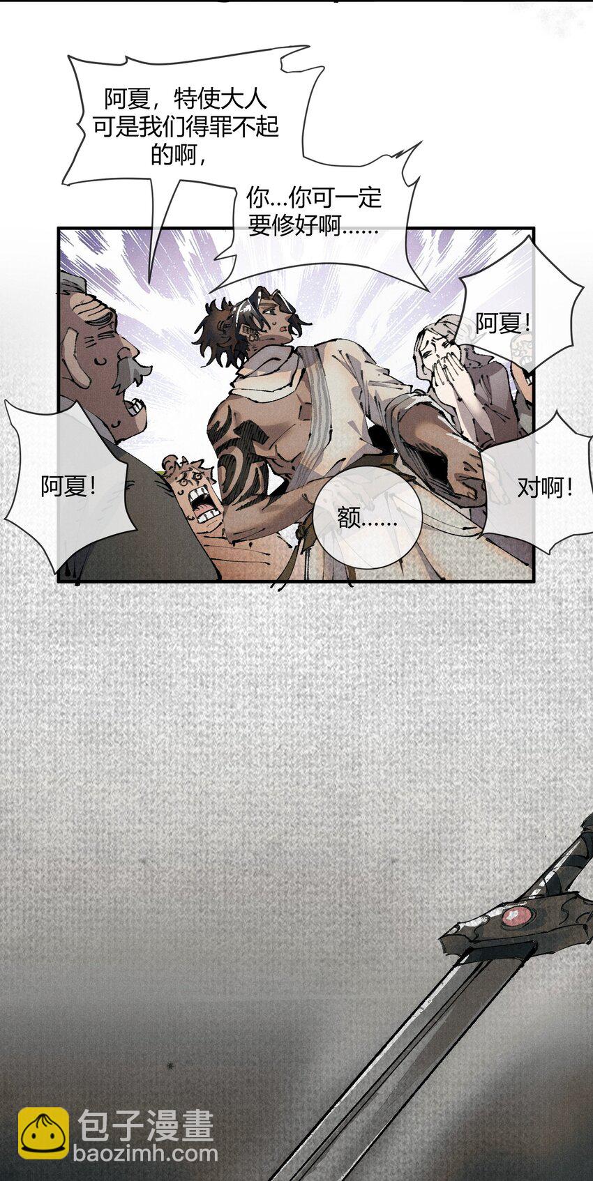 01 徒手打铁的少年(1/2)-第2话