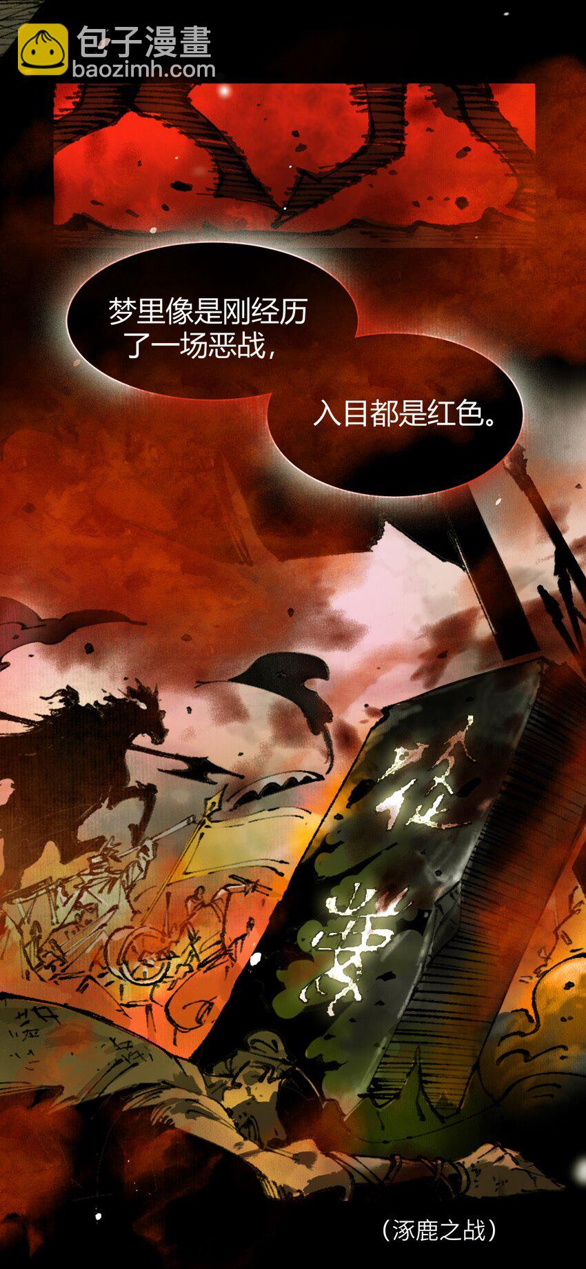 01 徒手打铁的少年(1/2)-第2话