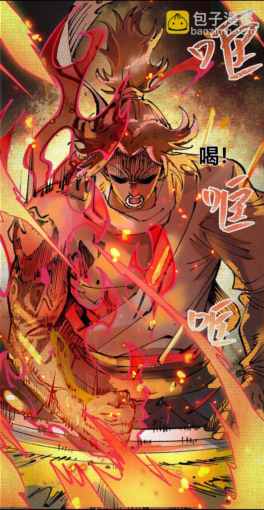 01 徒手打铁的少年(1/2)-第2话