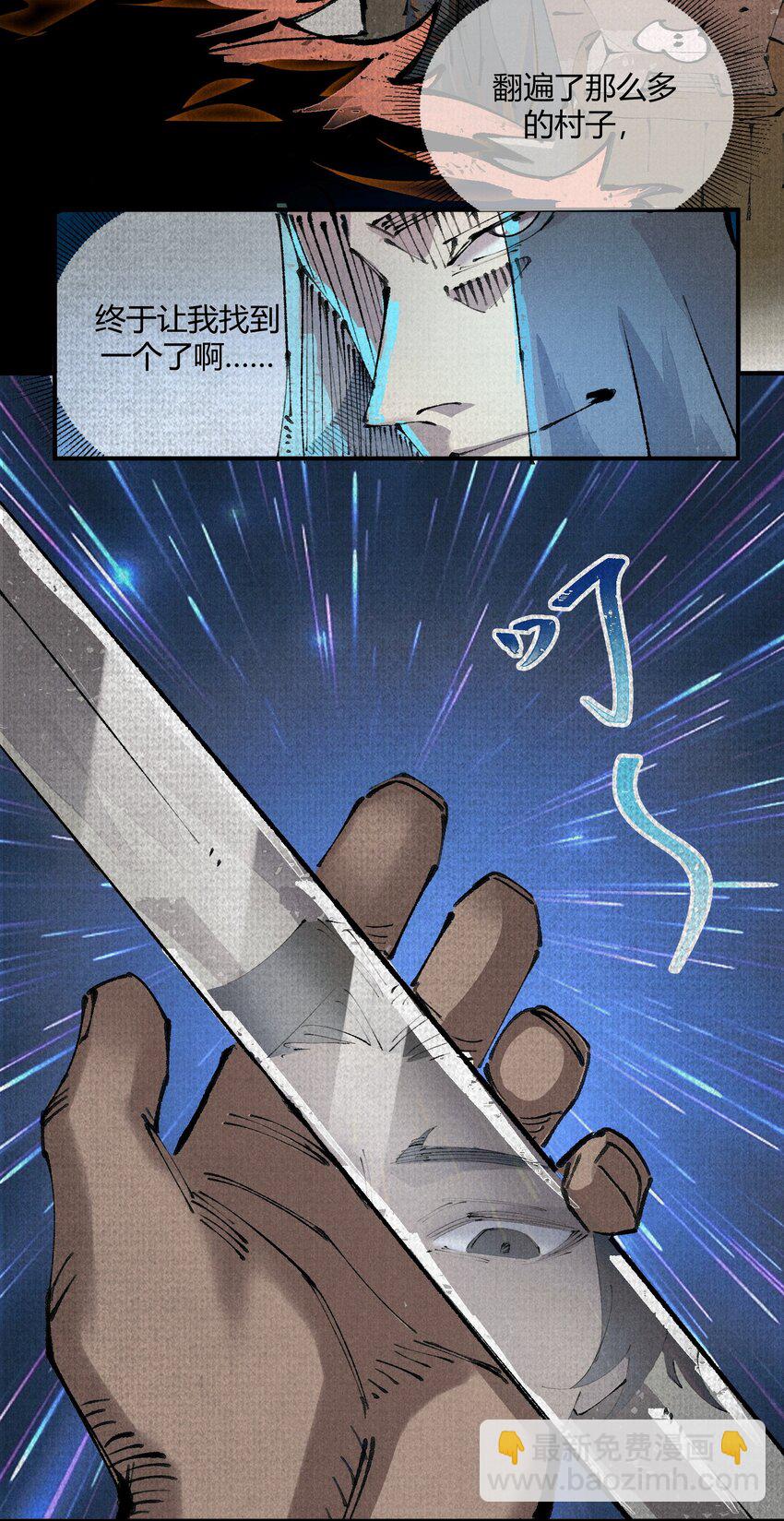 01 徒手打铁的少年(1/2)-第2话