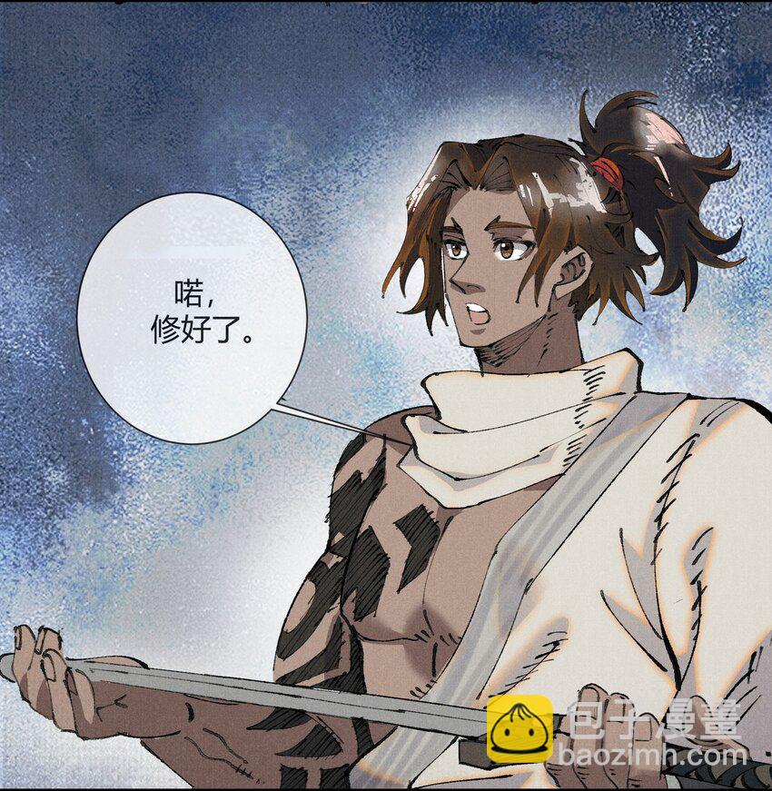 01 徒手打铁的少年(1/2)-第2话