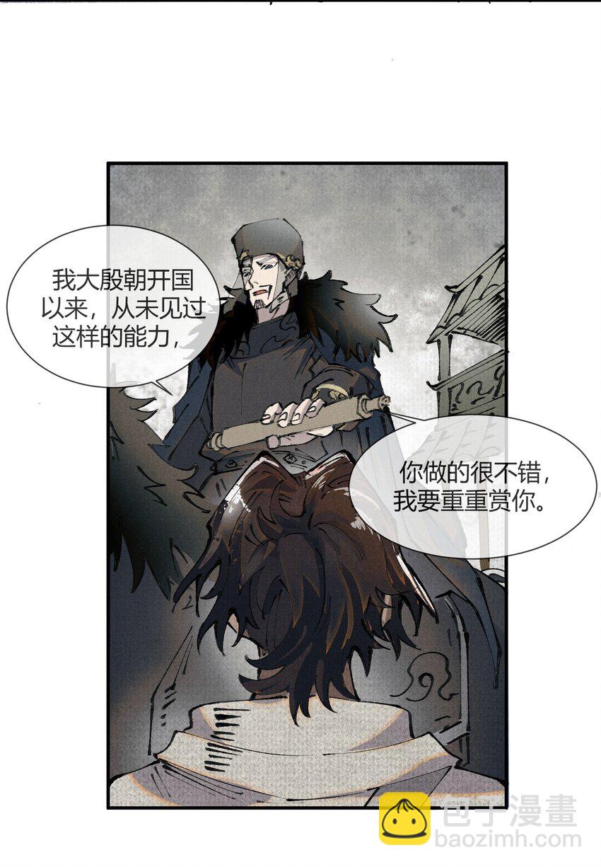 01 徒手打铁的少年(1/2)-第2话