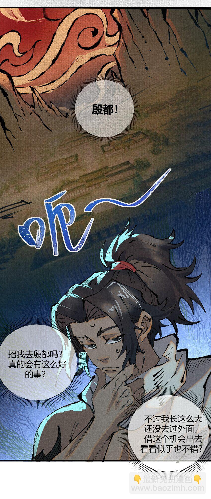 01 徒手打铁的少年(1/2)-第2话