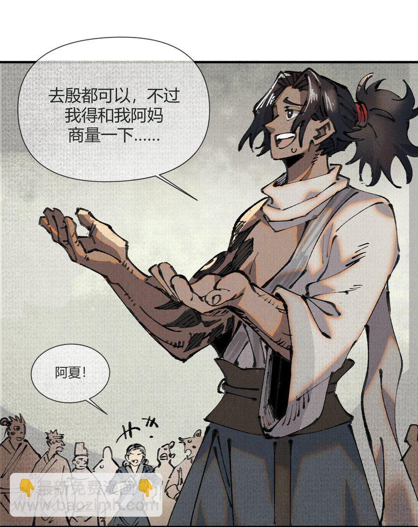 01 徒手打铁的少年(1/2)-第2话