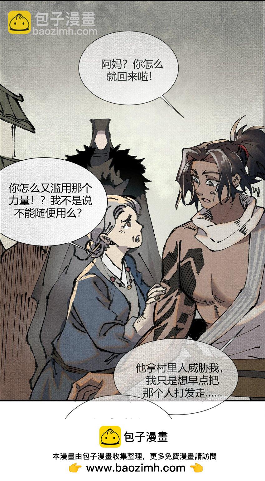 01 徒手打铁的少年(1/2)-第2话