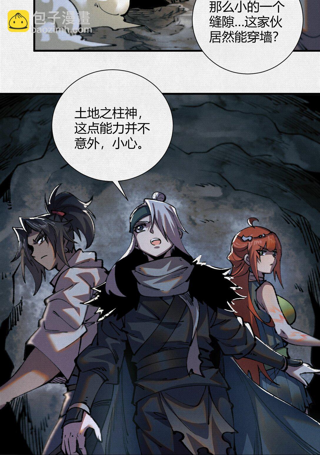 19 杀我族人者，千刀万剐！-第20话