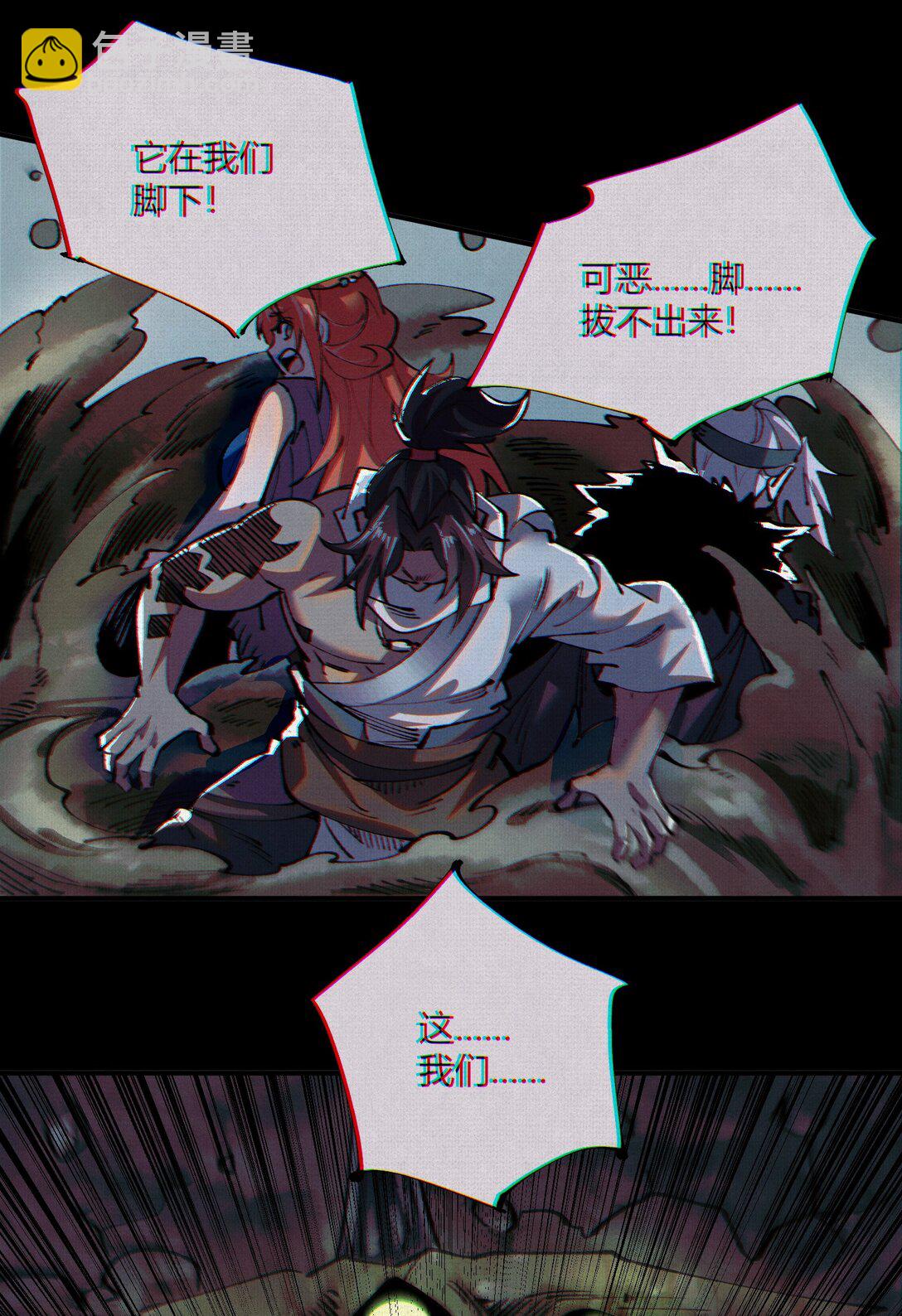 19 杀我族人者，千刀万剐！-第20话