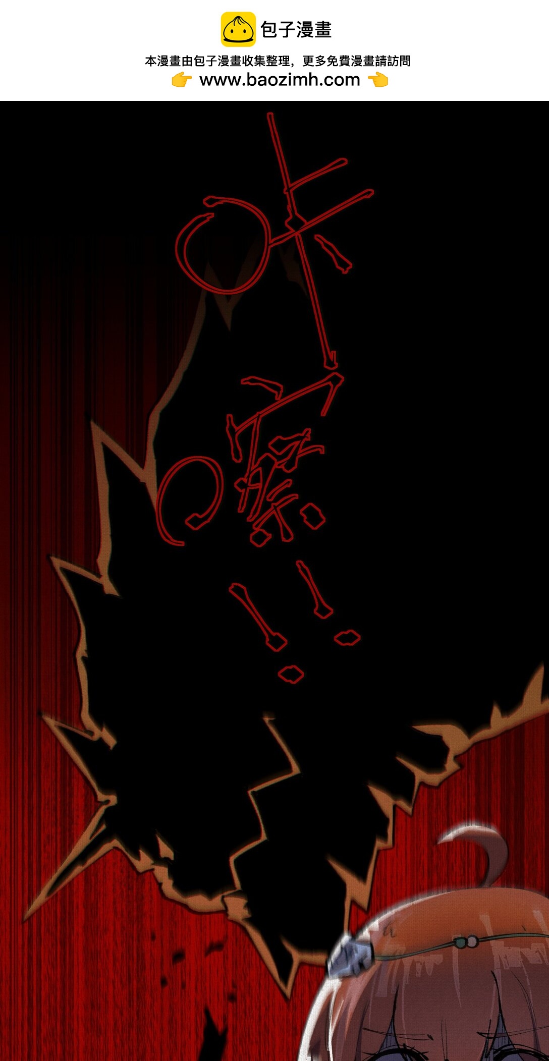 19 杀我族人者，千刀万剐！-第20话