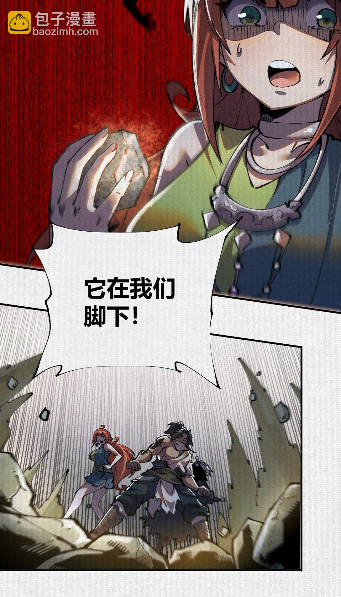 19 杀我族人者，千刀万剐！-第20话