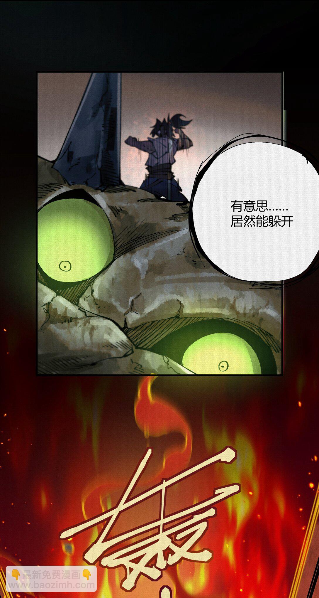 19 杀我族人者，千刀万剐！-第20话