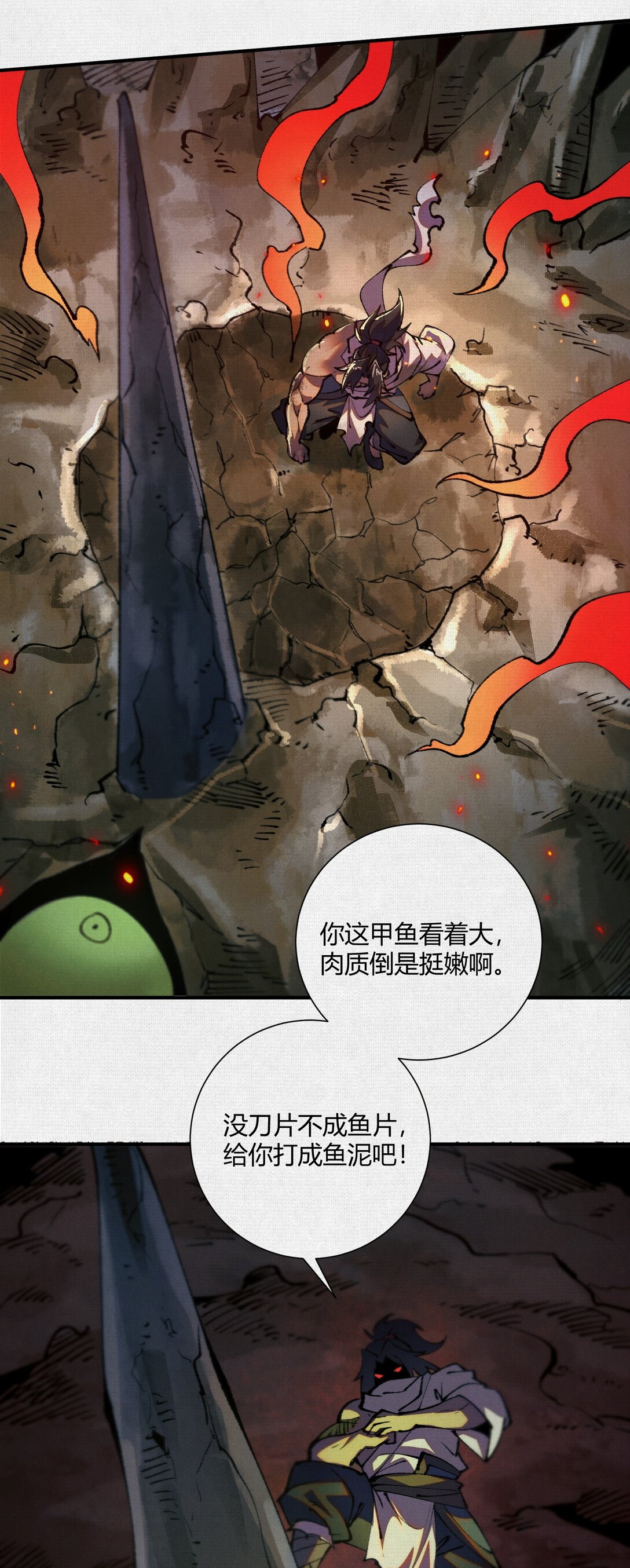 19 杀我族人者，千刀万剐！-第20话