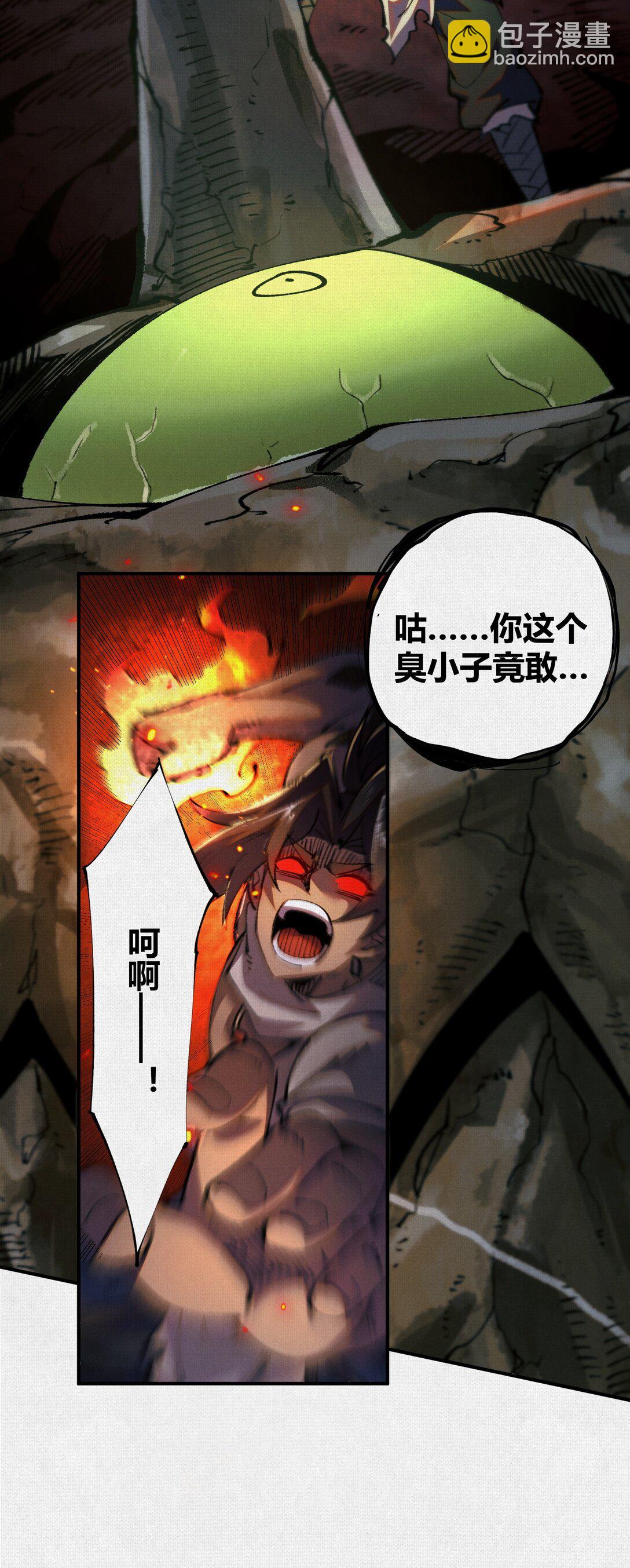 19 杀我族人者，千刀万剐！-第20话