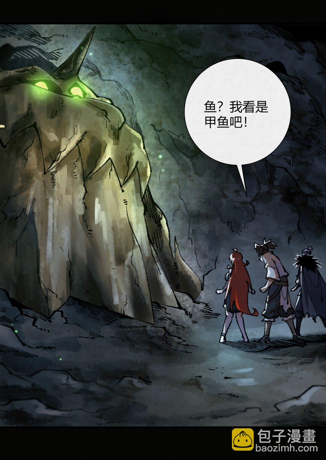 19 杀我族人者，千刀万剐！-第20话