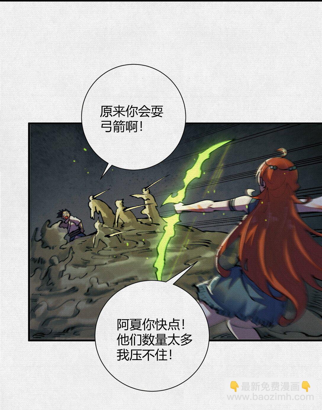 19 杀我族人者，千刀万剐！-第20话