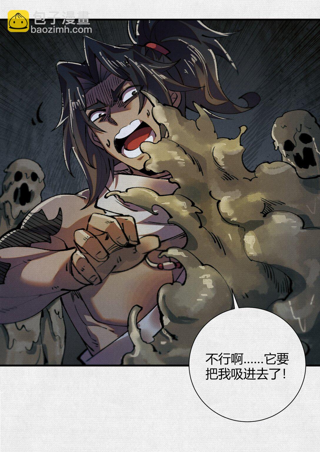 19 杀我族人者，千刀万剐！-第20话