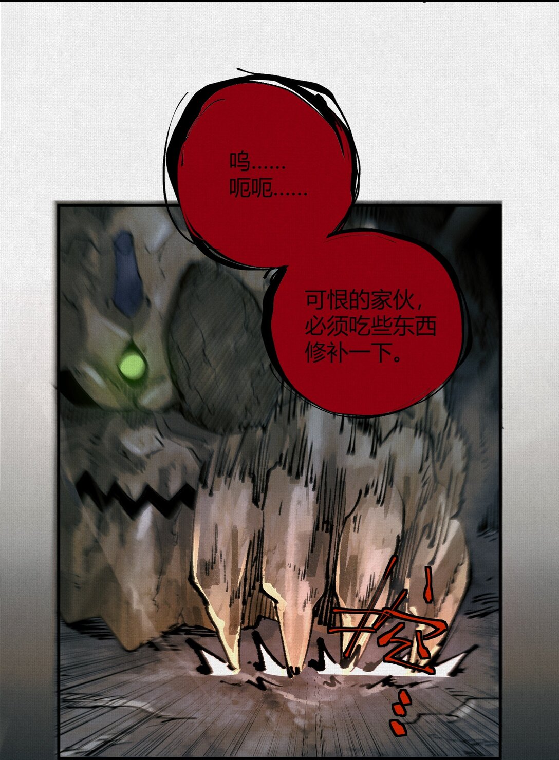 19 杀我族人者，千刀万剐！-第20话