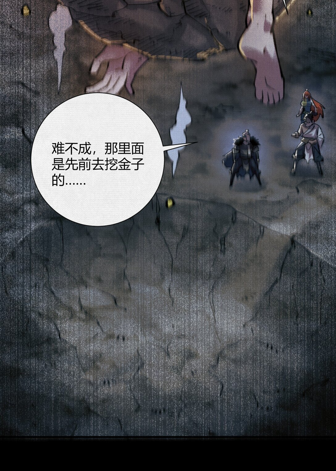 19 杀我族人者，千刀万剐！-第20话