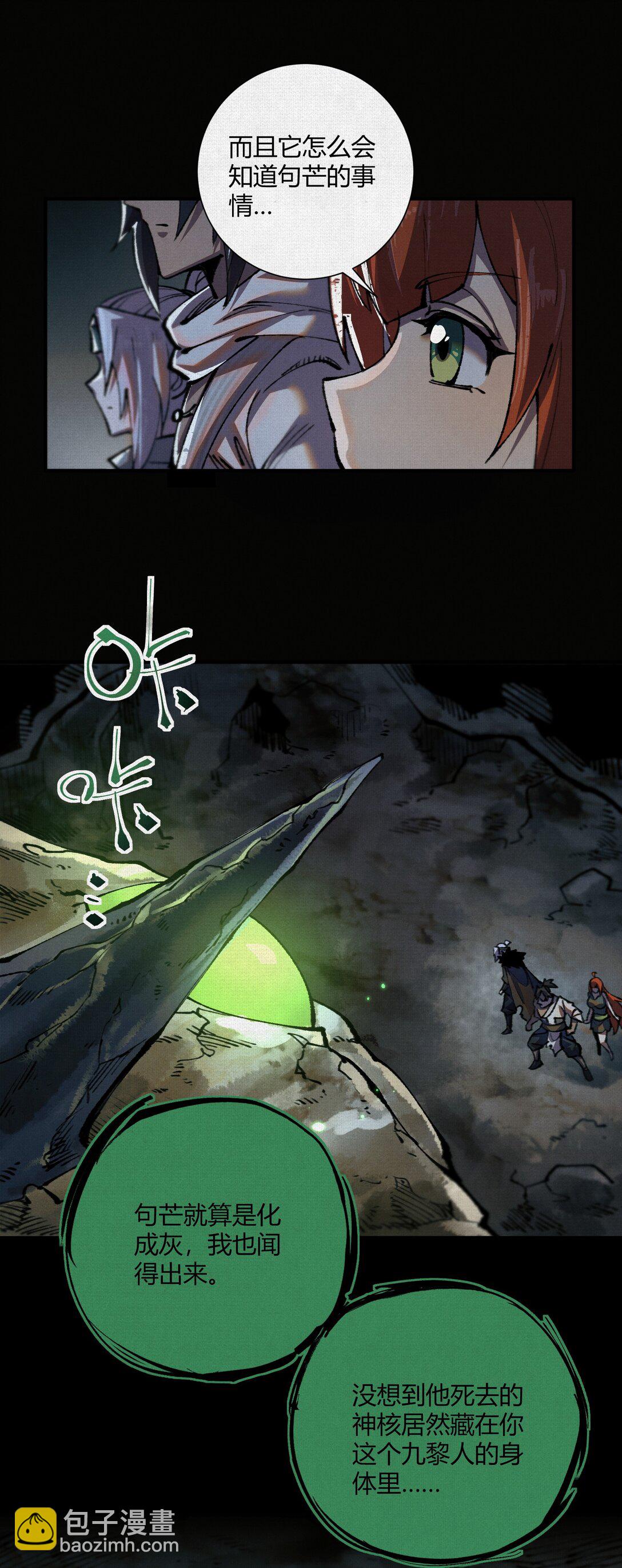 19 杀我族人者，千刀万剐！-第20话