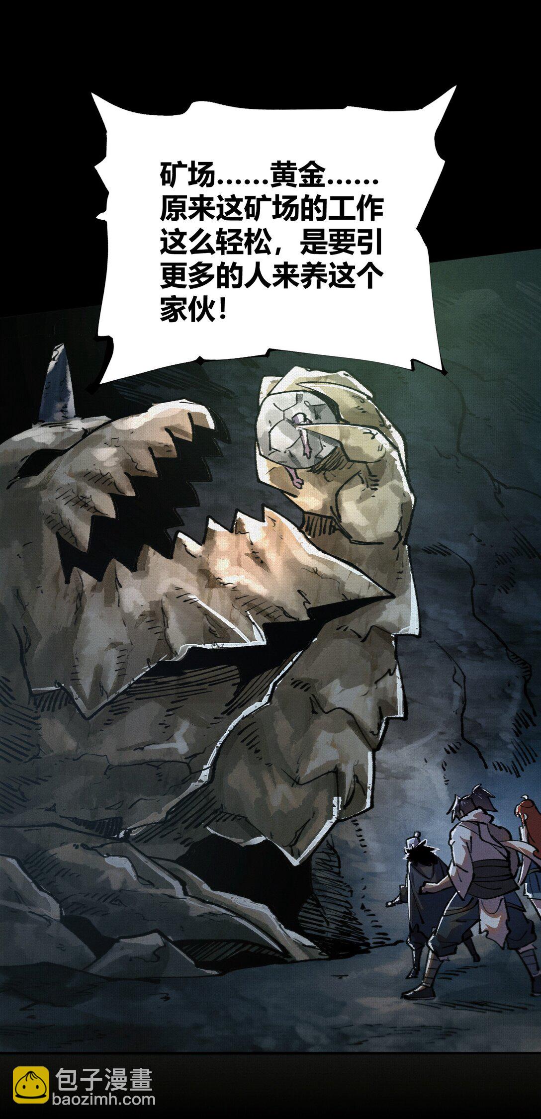 19 杀我族人者，千刀万剐！-第20话