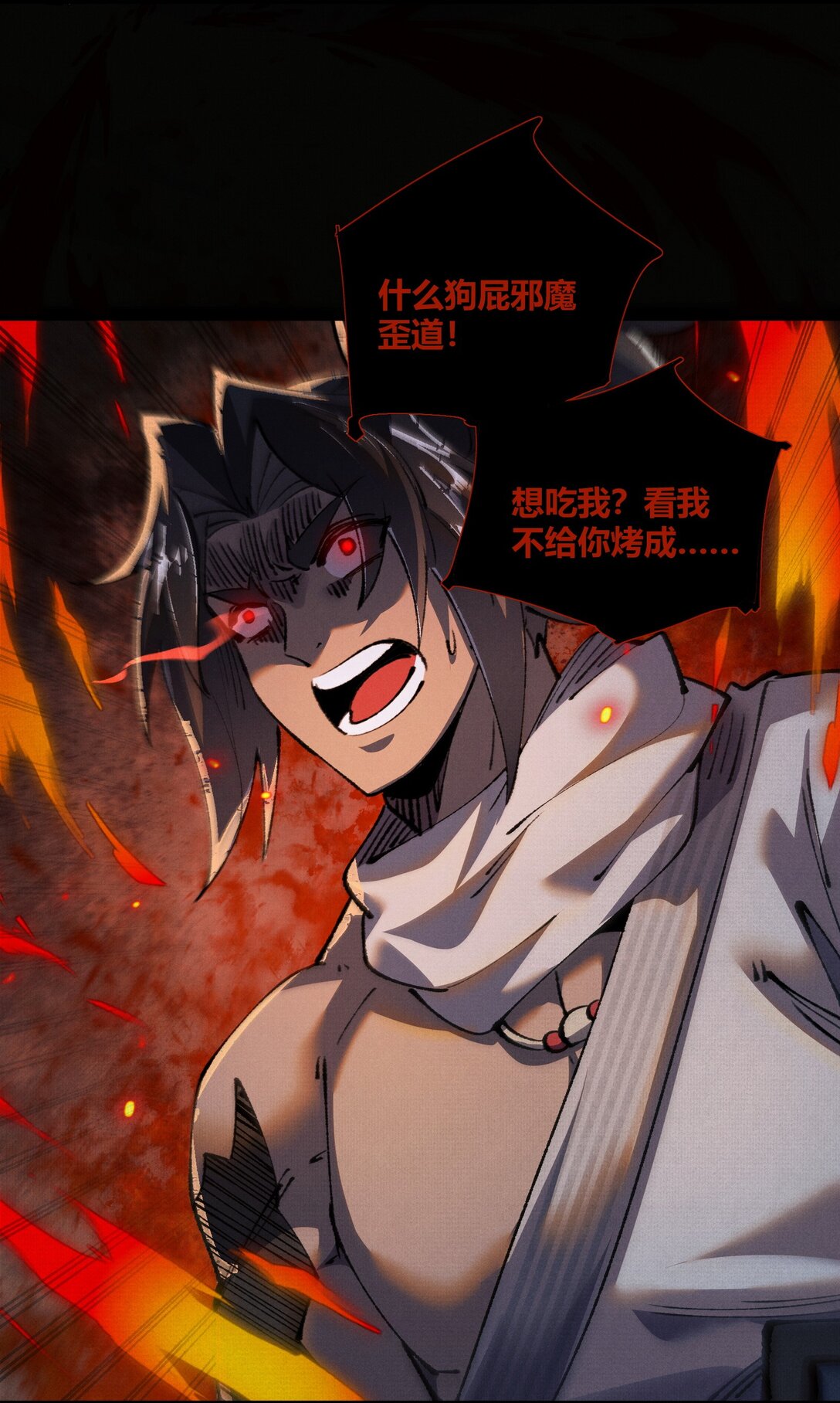 19 杀我族人者，千刀万剐！-第20话