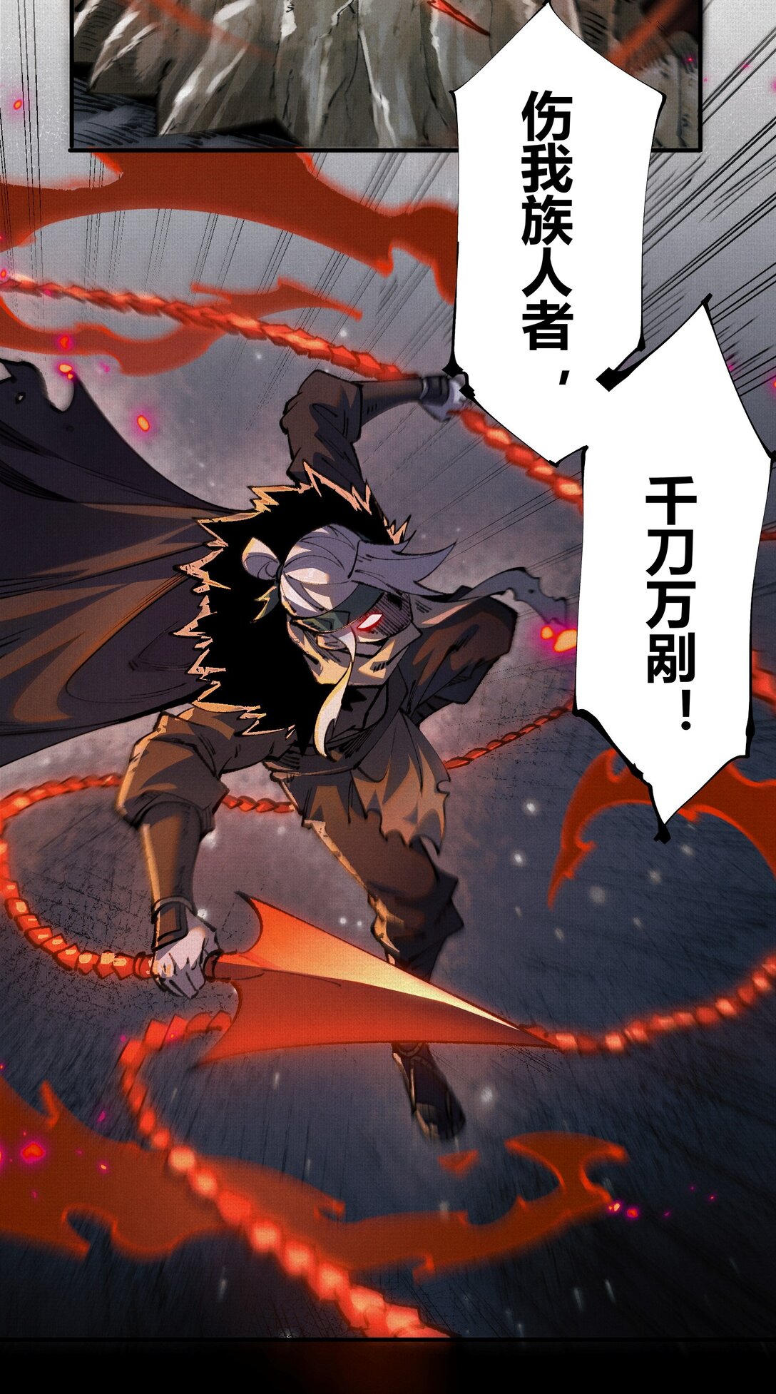 19 杀我族人者，千刀万剐！-第20话