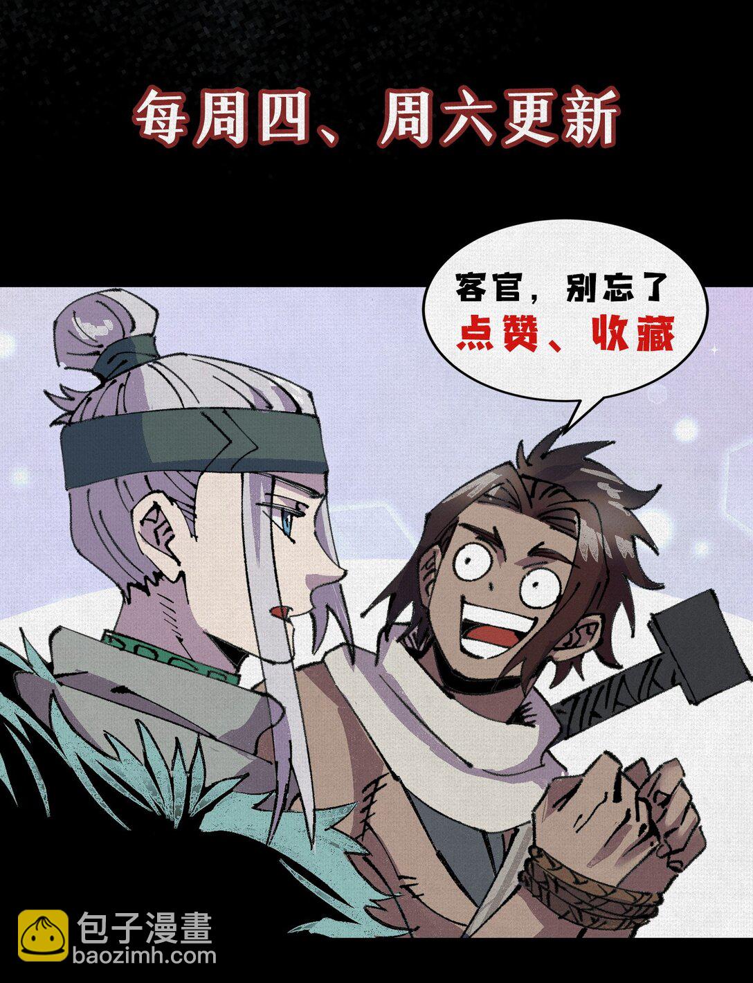 19 杀我族人者，千刀万剐！-第20话