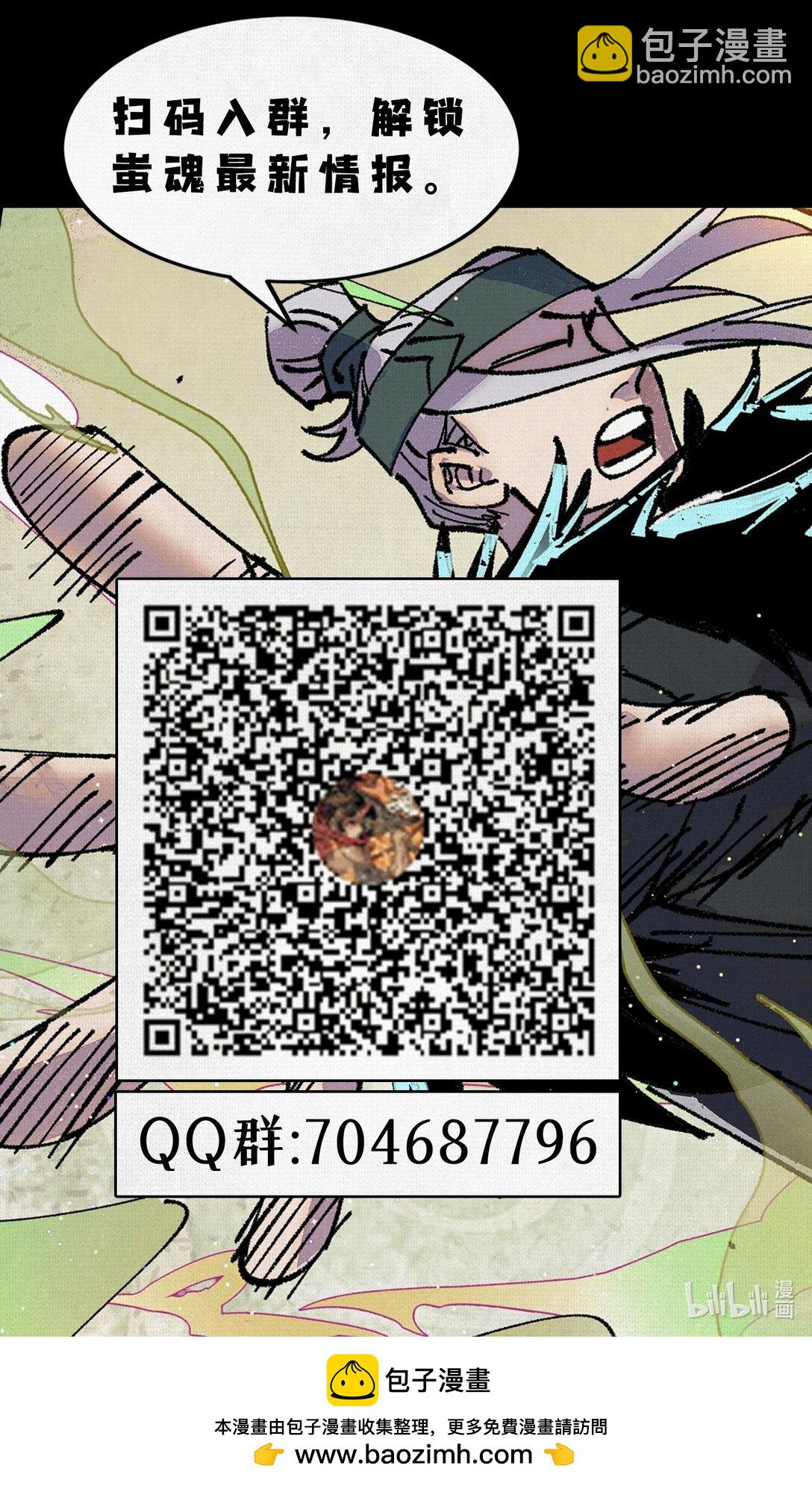 19 杀我族人者，千刀万剐！-第20话