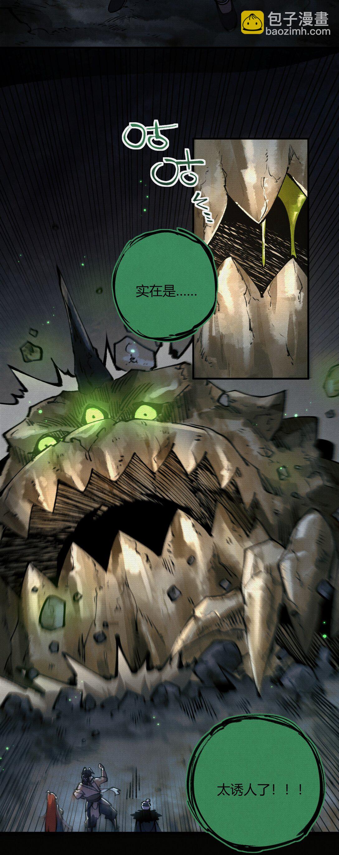 19 杀我族人者，千刀万剐！-第20话