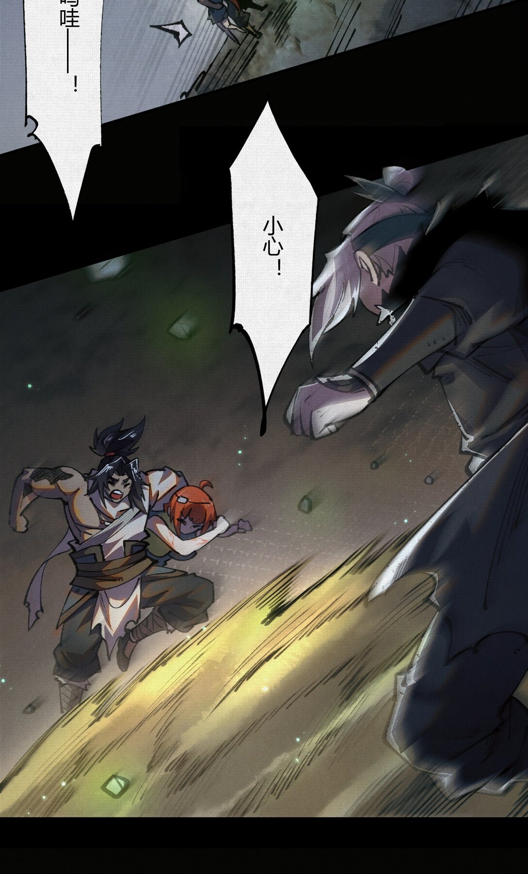 19 杀我族人者，千刀万剐！-第20话