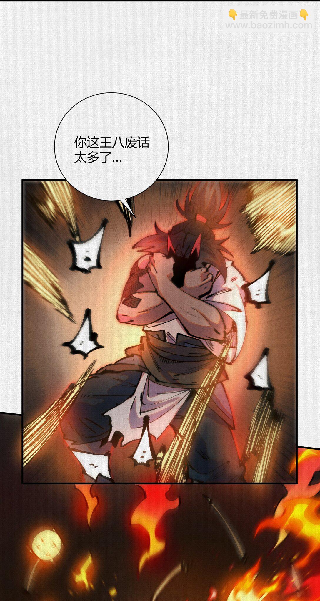 21 天在上-第22话