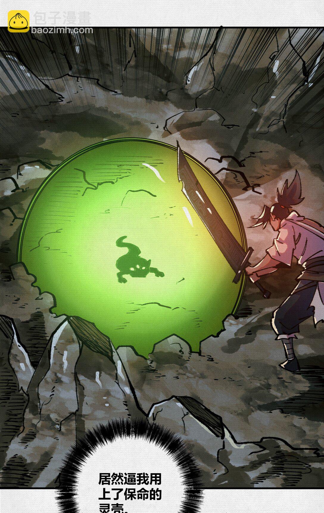 21 天在上-第22话