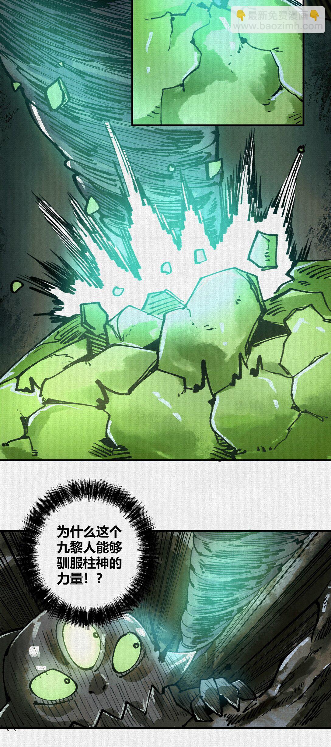 21 天在上-第22话