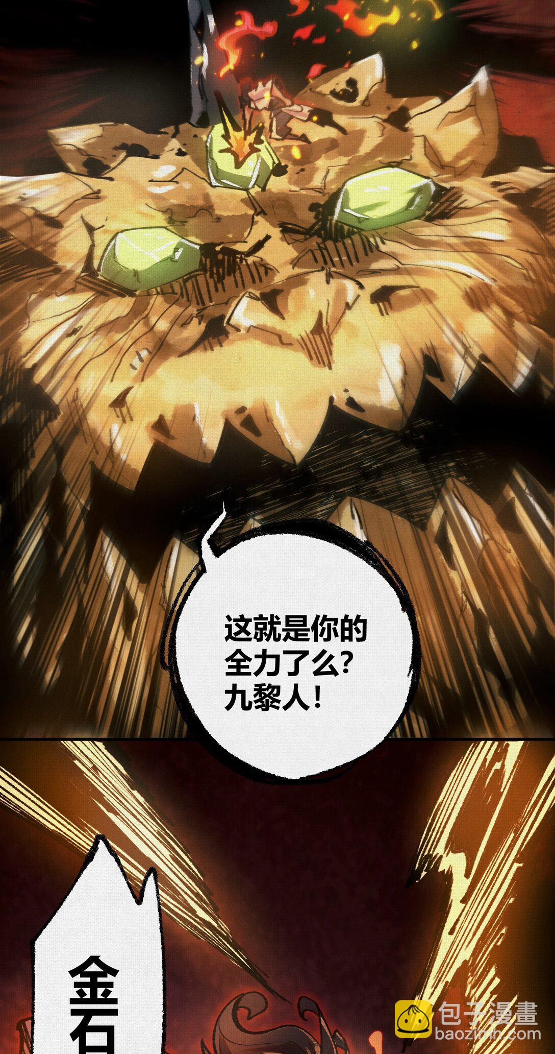 21 天在上-第22话