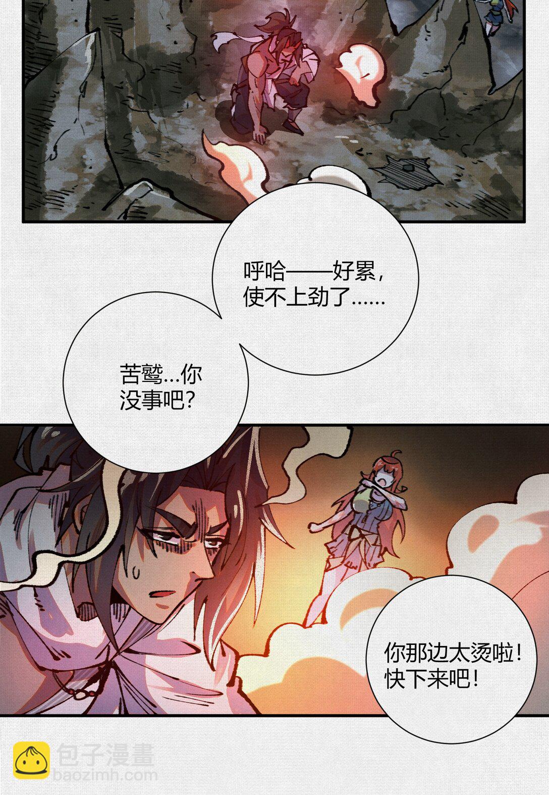 21 天在上-第22话